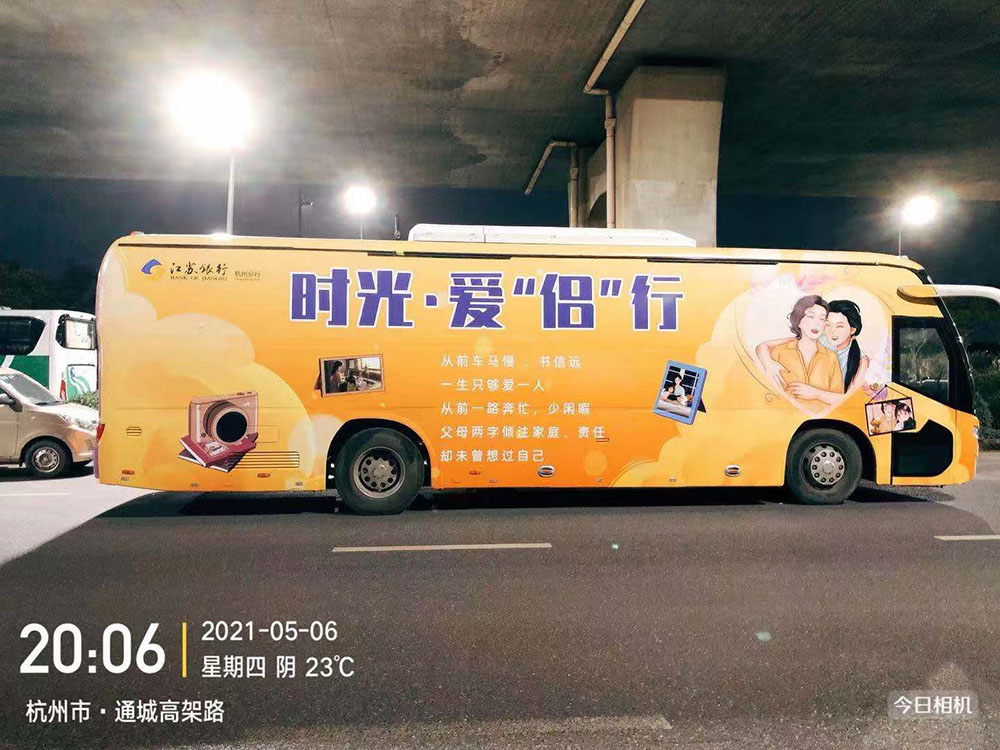 杭州定制巴士广告